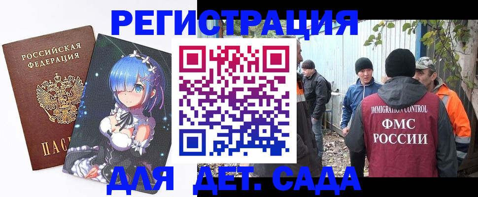 прописка для кредита в Бурятии
